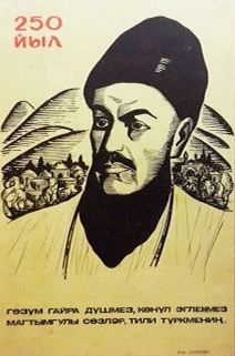 E.Seropýan. Magtymguly 250 ýyl. 1971